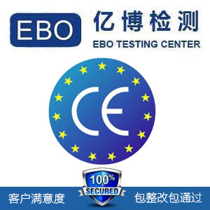 ce认证适用哪个国家