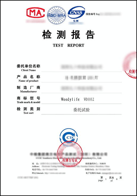 电子产品检测报告样本